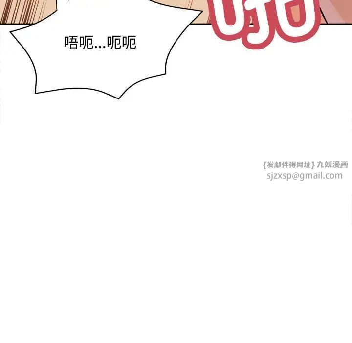 《脱轨关系》漫画 第4話