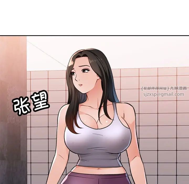 《脱轨关系》漫画 第4話