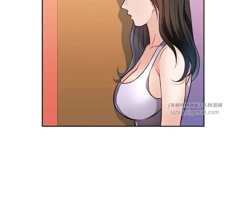 《脱轨关系》漫画 第4話
