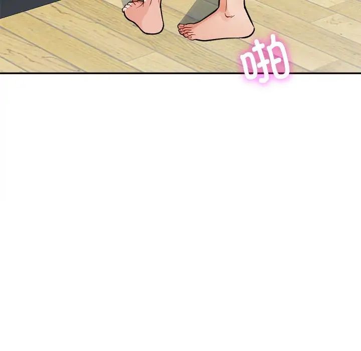 《脱轨关系》漫画 第4話