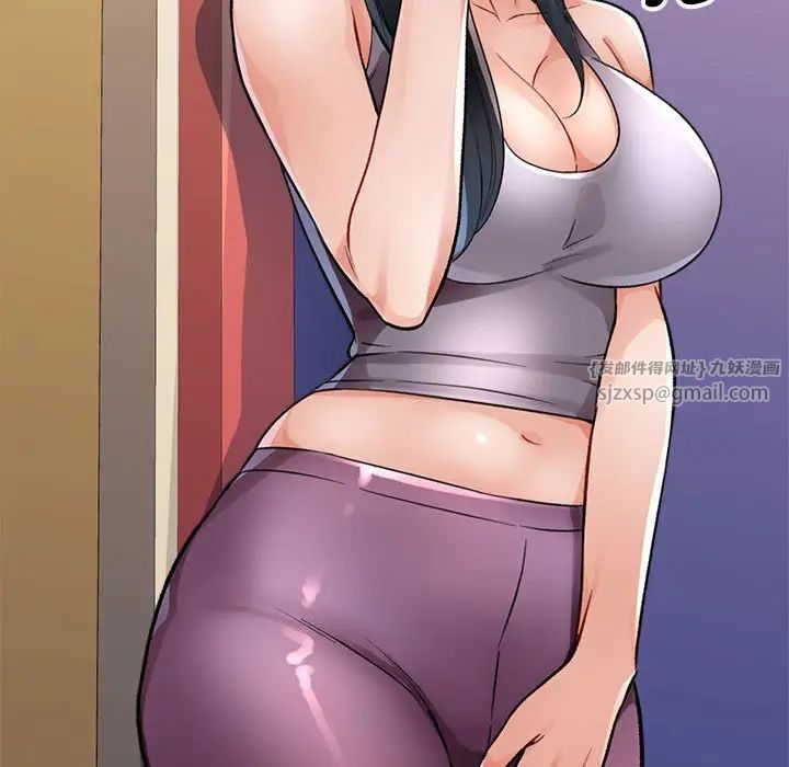 《脱轨关系》漫画 第4話