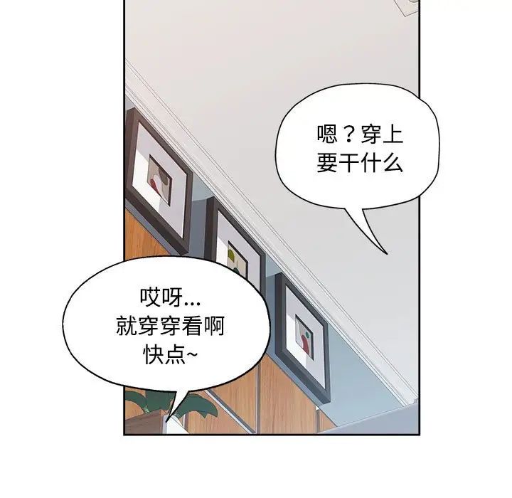 《脱轨关系》漫画 第4話