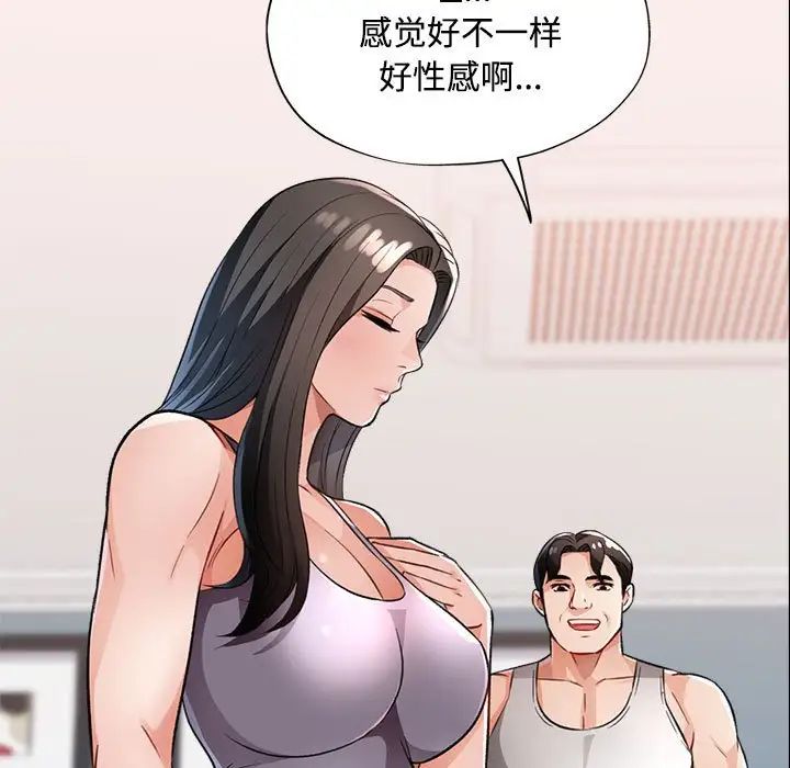 《脱轨关系》漫画 第4話