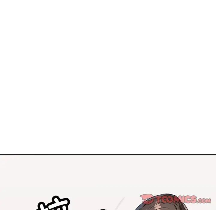 《脱轨关系》漫画 第4話