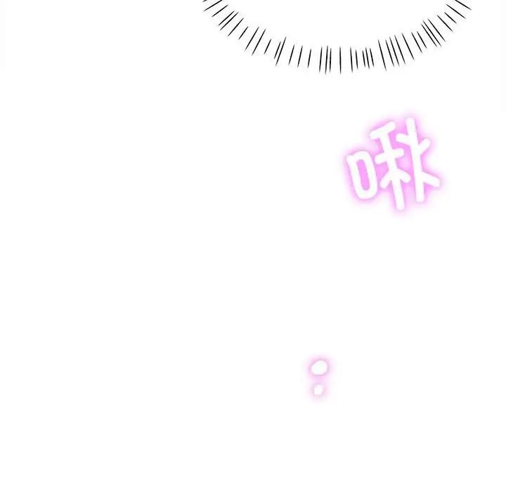 《脱轨关系》漫画 第4話