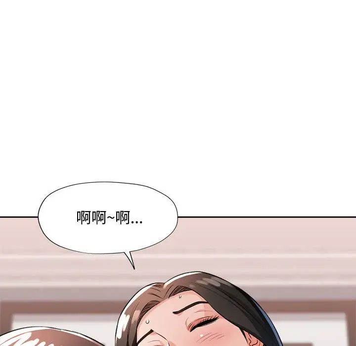 《脱轨关系》漫画 第4話