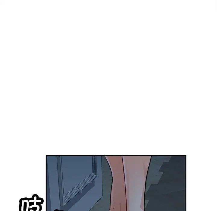 《脱轨关系》漫画 第4話