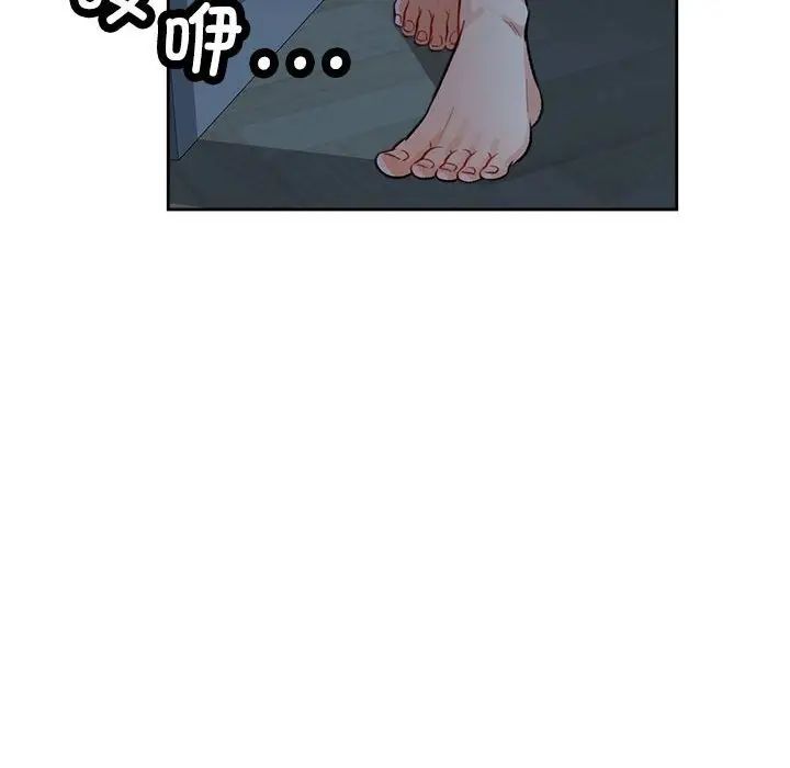 《脱轨关系》漫画 第4話