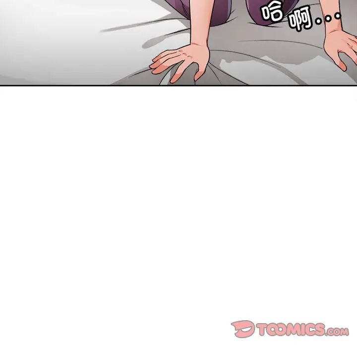 《脱轨关系》漫画 第4話