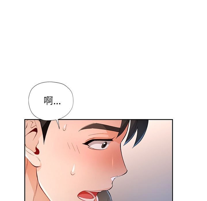 《脱轨关系》漫画 第40話