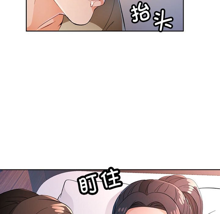 《脱轨关系》漫画 第40話