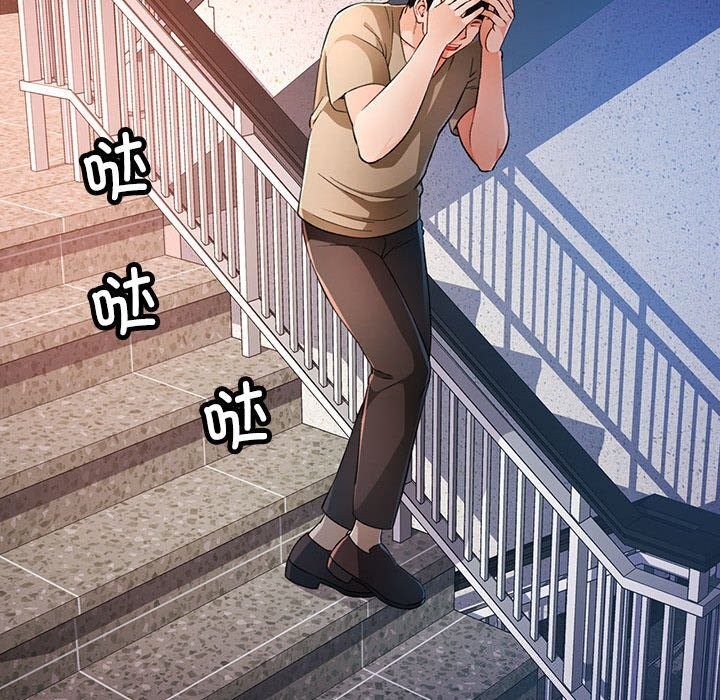 《脱轨关系》漫画 第40話