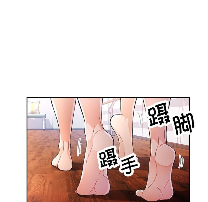 《脱轨关系》漫画 第40話