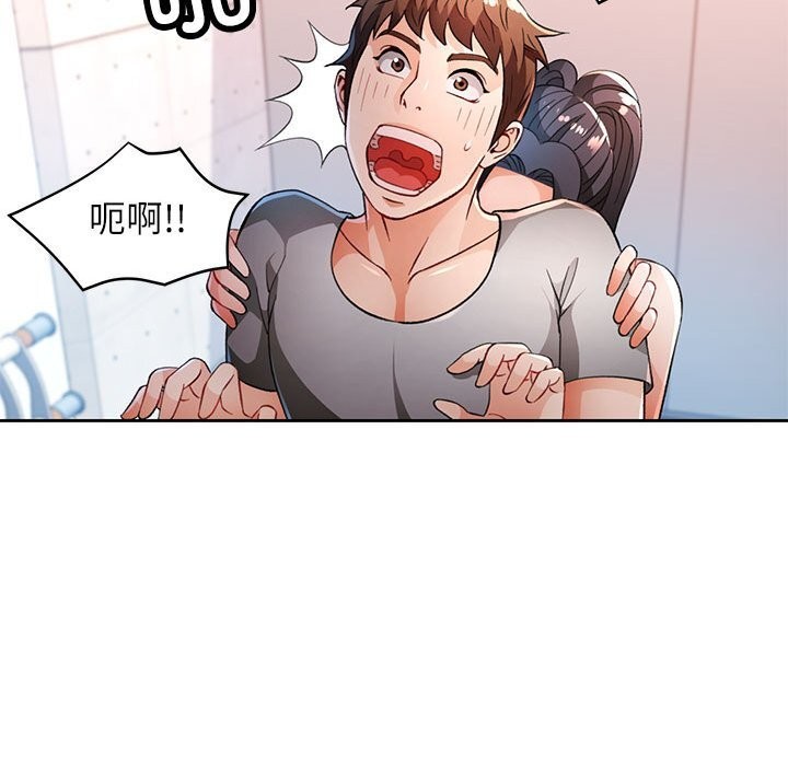 《脱轨关系》漫画 第40話