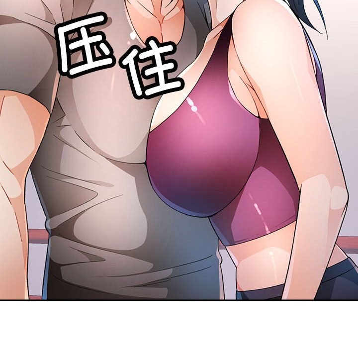 《脱轨关系》漫画 第40話