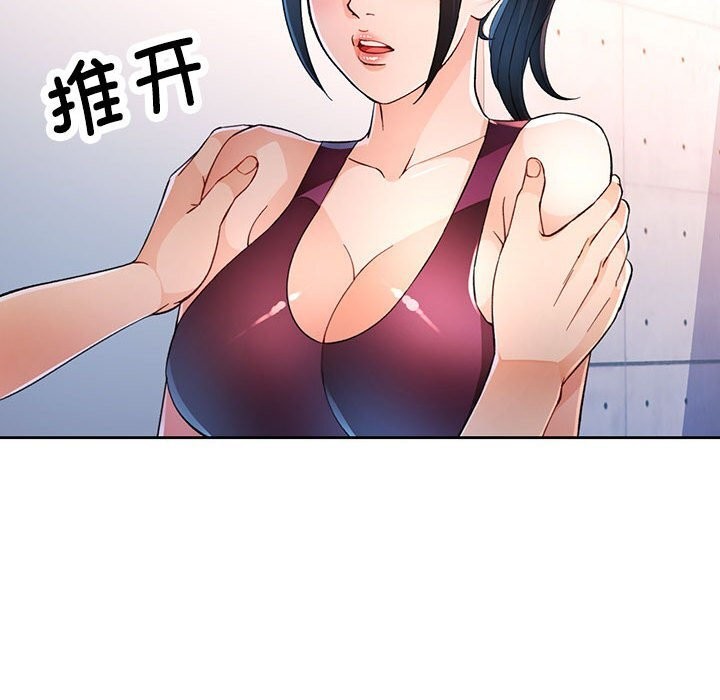 《脱轨关系》漫画 第40話