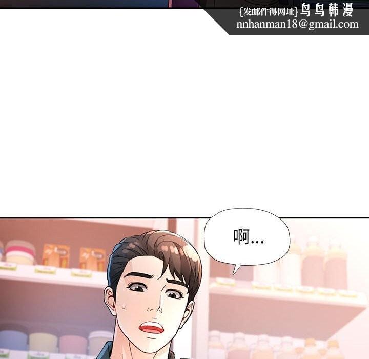 《脱轨关系》漫画 第40話