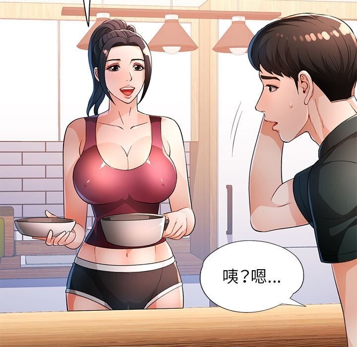 《脱轨关系》漫画 第40話