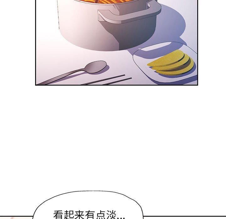《脱轨关系》漫画 第40話