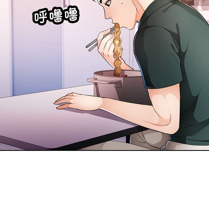 《脱轨关系》漫画 第40話