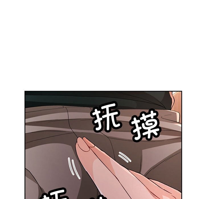 《脱轨关系》漫画 第40話