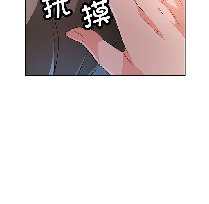 《脱轨关系》漫画 第40話