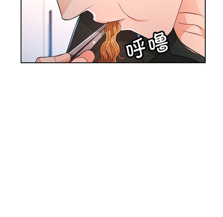 《脱轨关系》漫画 第40話