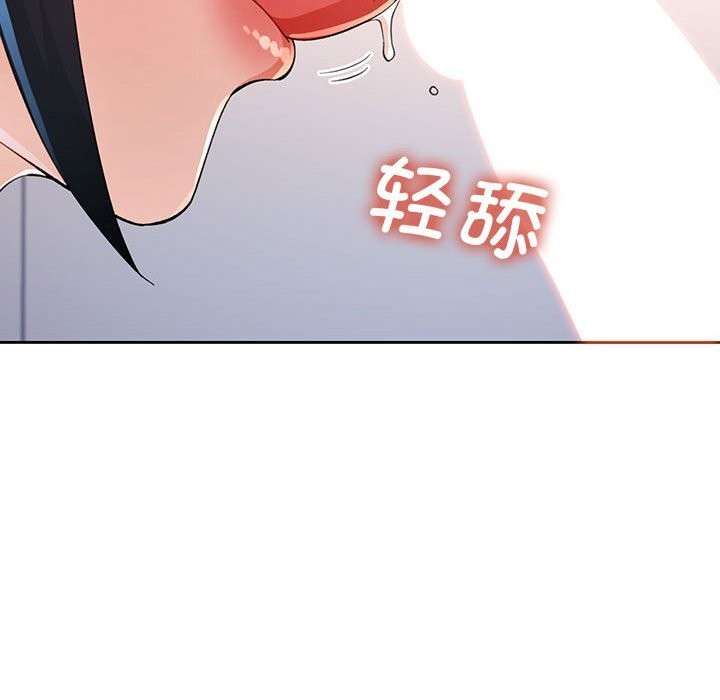 《脱轨关系》漫画 第40話