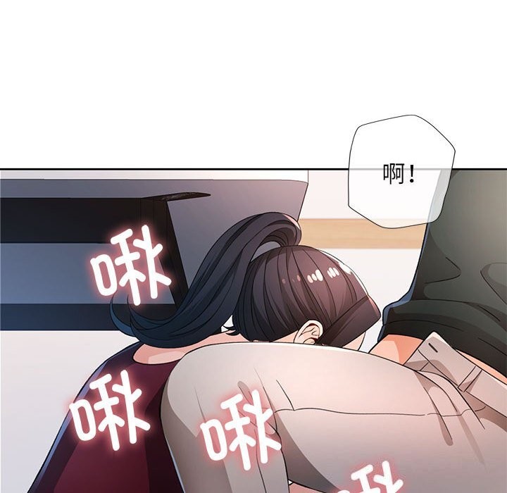 《脱轨关系》漫画 第40話