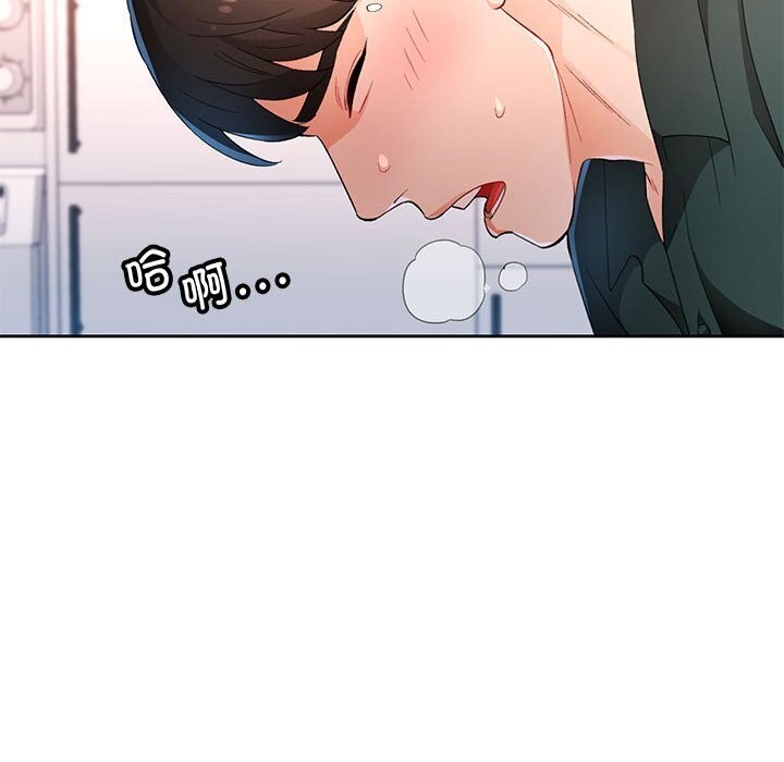 《脱轨关系》漫画 第40話