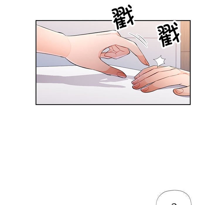 《脱轨关系》漫画 第40話