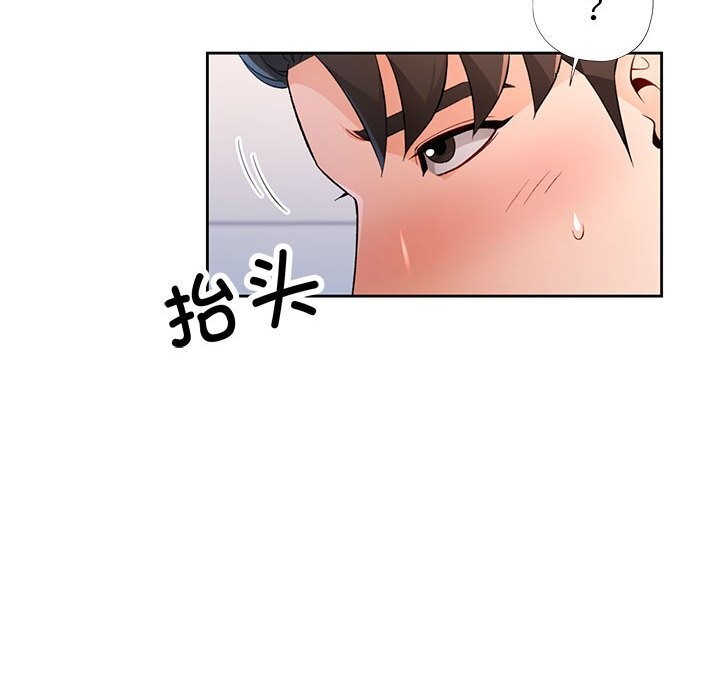 《脱轨关系》漫画 第40話