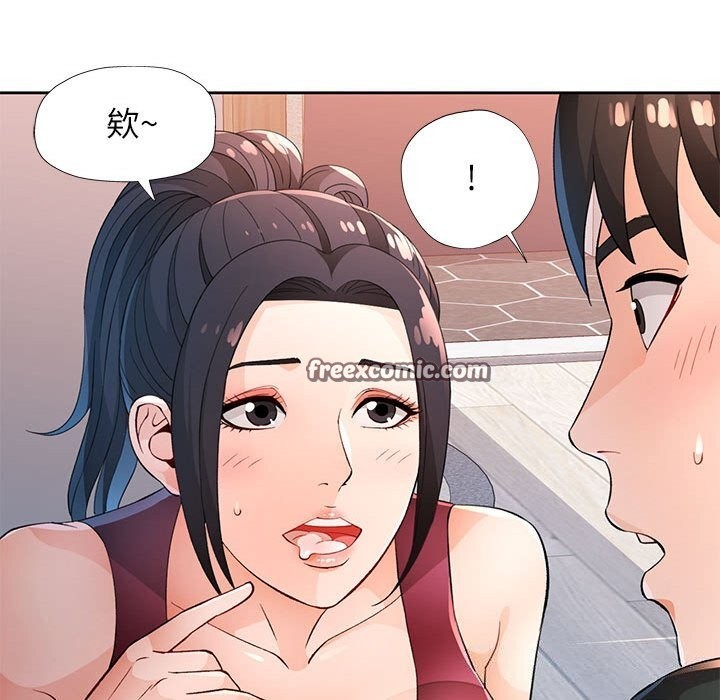 《脱轨关系》漫画 第40話