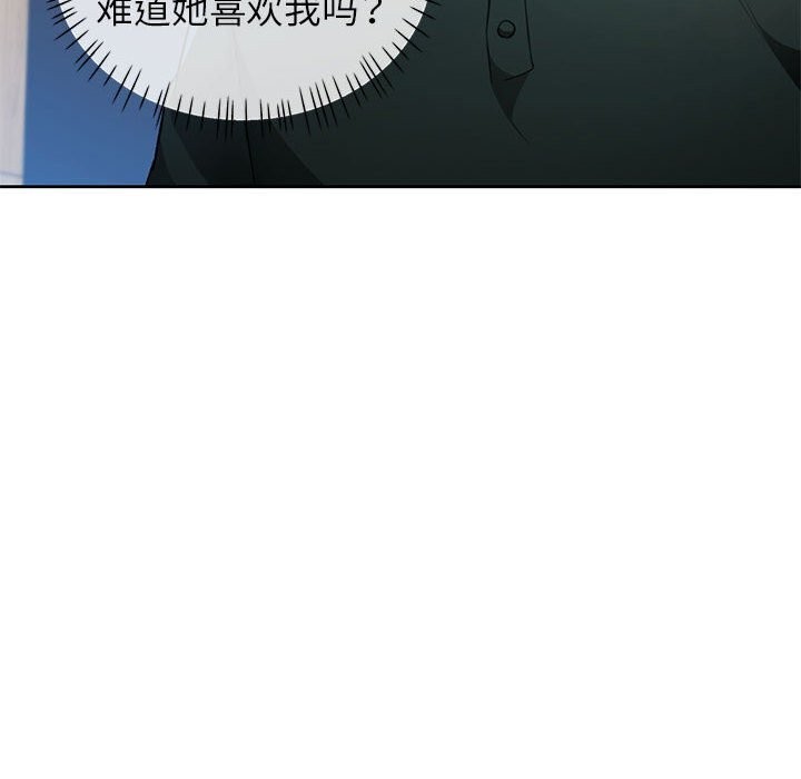 《脱轨关系》漫画 第40話