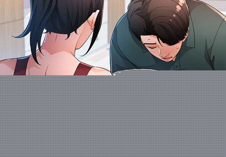 《脱轨关系》漫画 第41話