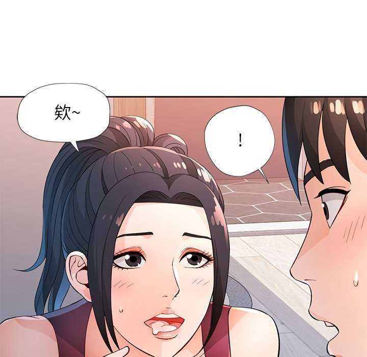 《脱轨关系》漫画 第41話