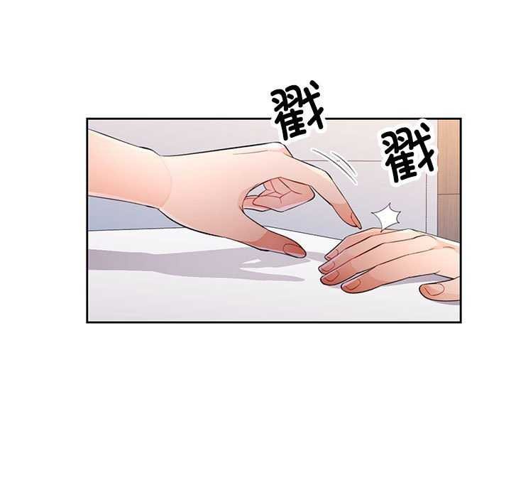 《脱轨关系》漫画 第41話