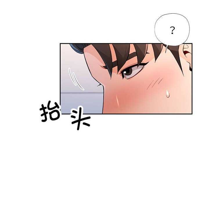 《脱轨关系》漫画 第41話