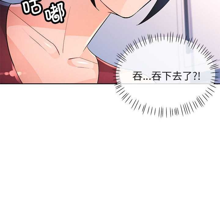 《脱轨关系》漫画 第41話