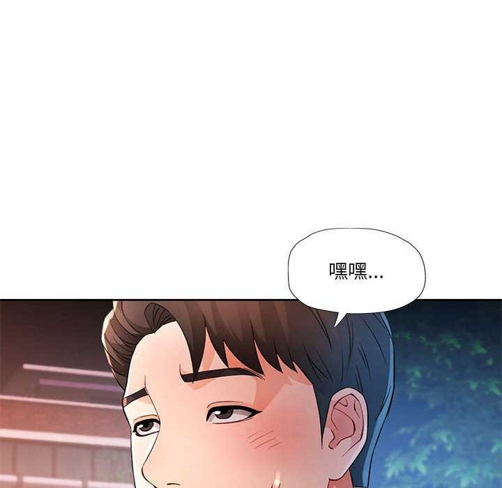 《脱轨关系》漫画 第41話