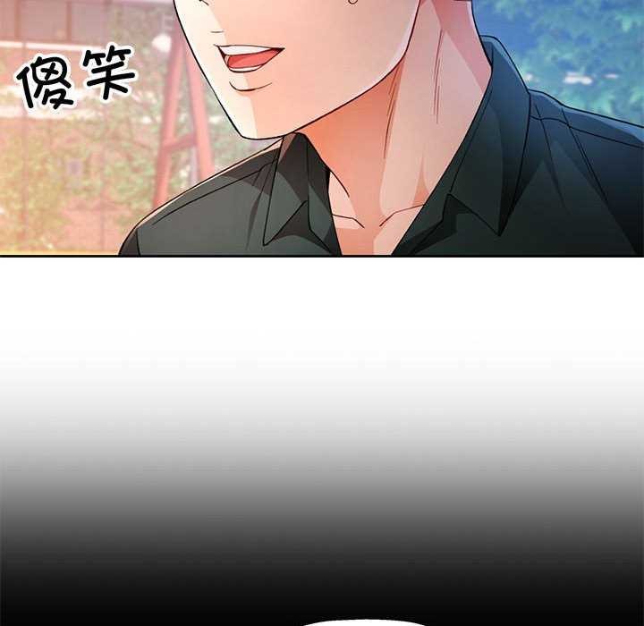 《脱轨关系》漫画 第41話