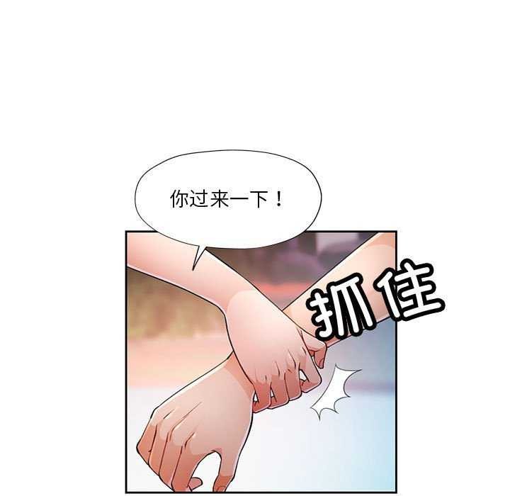 《脱轨关系》漫画 第41話