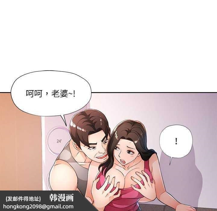 《脱轨关系》漫画 第41話