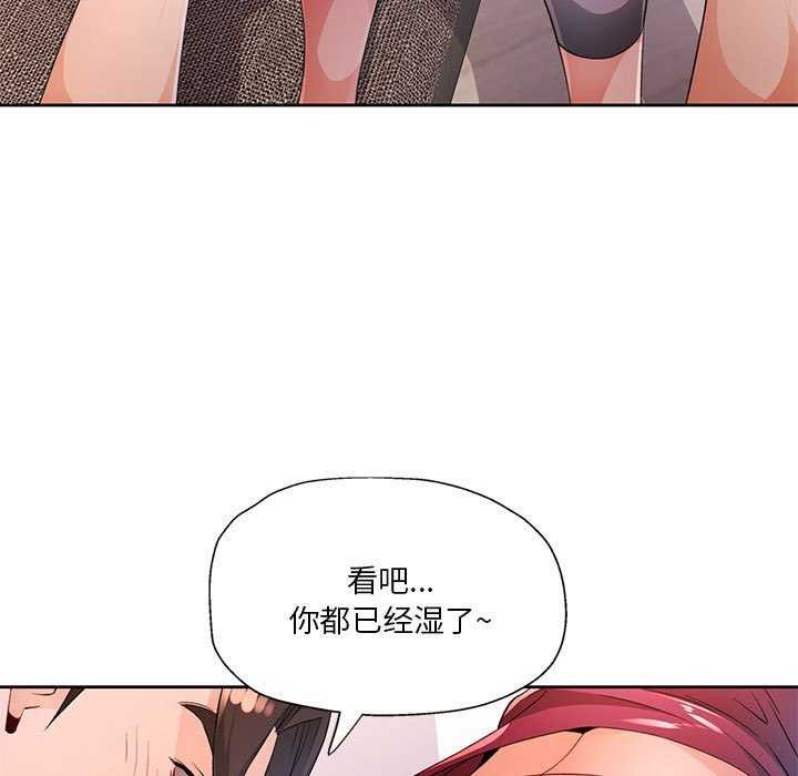 《脱轨关系》漫画 第41話