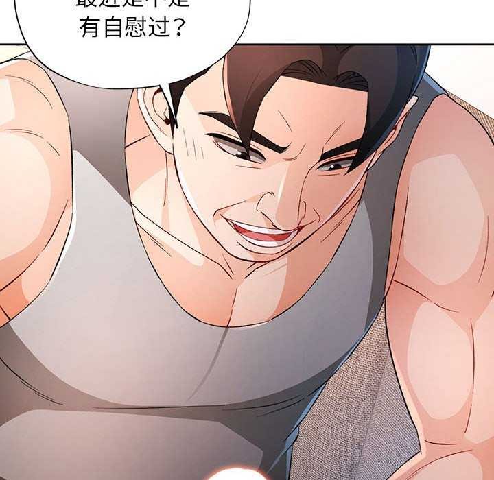 《脱轨关系》漫画 第41話