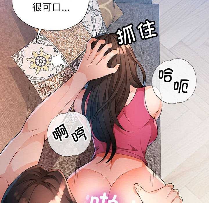 《脱轨关系》漫画 第41話
