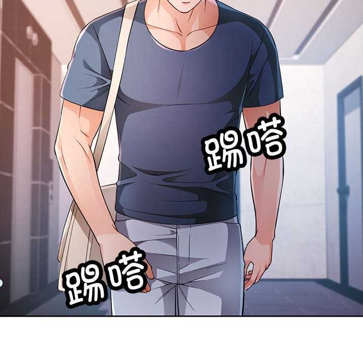 《脱轨关系》漫画 第41話