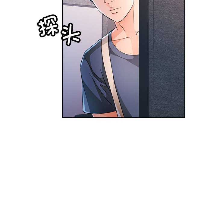 《脱轨关系》漫画 第41話