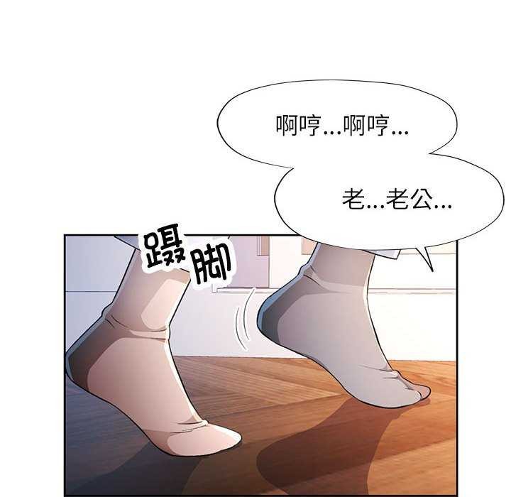 《脱轨关系》漫画 第41話