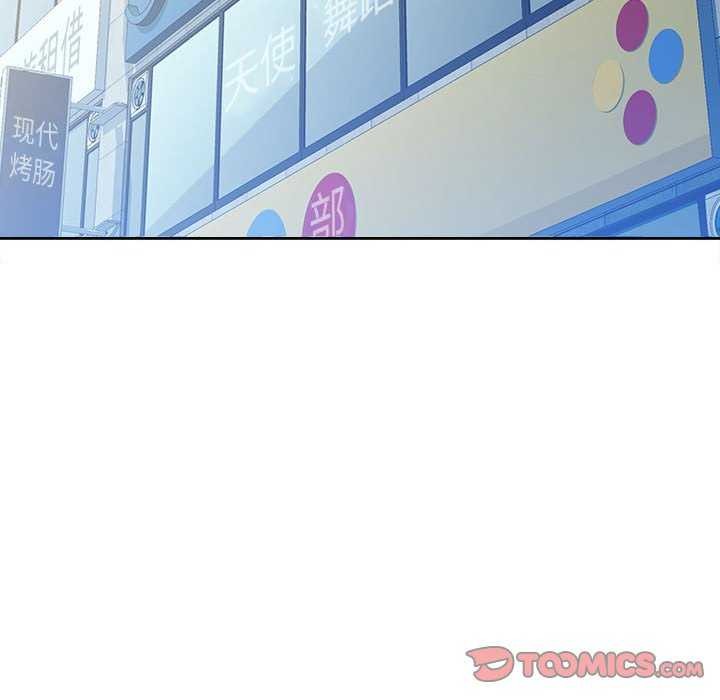 《脱轨关系》漫画 第41話